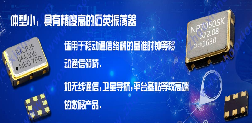 關(guān)于FCX-07晶振的獨特介紹